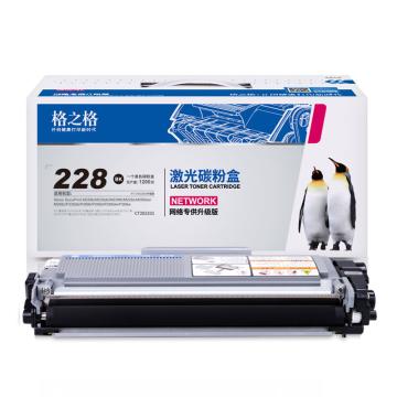 格之格 硒鼓，NT-CNX228升级版 适用XeroxDocuPrintM228fb/M268dw/P228db