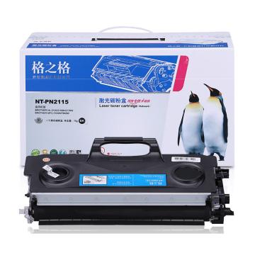 格之格 硒鼓，NT-PN2115升级版 适用兄弟HL-2140/2150N/2170W/MFC7440N/7840W;联想LJ2200/2250