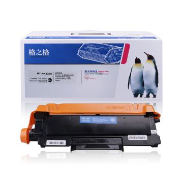 格之格 硒鼓，NT-PN2225升级版 用兄弟HL-2240/2250DN;FAX-289/2990;DCP-7057;MFC-7860DN/7360
