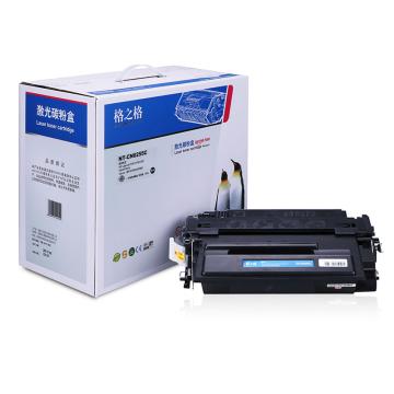 格之格 硒鼓，NT-CN0255C升级版 适用HPLaserjetP3011/P3015D/DN/X/P3016CanonLBP6750dn/6780x