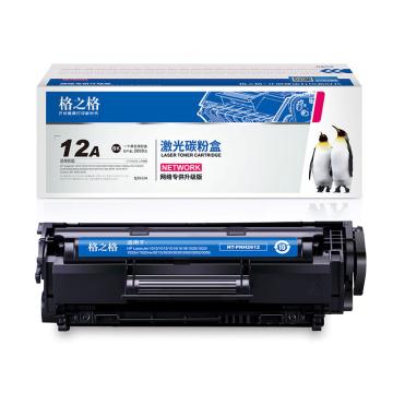 格之格 硒鼓，NT-PNH2612升级版 适用HP 1010/1012/1015/1018/1020/1022/1022n/1022nw/3015/3020