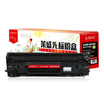 莱盛光标 硒鼓，LSGB-CB436X(HP LJ-P1505/M1120/M1522CANON LBP-3250)