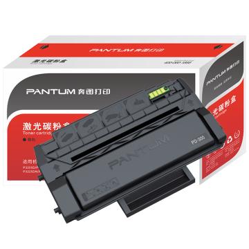奔图（PANTUM） 感光鼓，PD-300 适用P3205/P3225/P3255/P3405/P3425/P3100/P3200/P3500系列