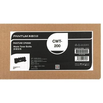 奔图（PANTUM） 废粉仓，CWT-200 适用CP2500DN/CM7000FDN、CP2506DN/CM7006FDN
