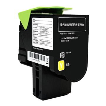 奔图（PANTUM） 墨粉，CTL-350HY 黄色 适用CP2500DN智享版/CM7000FDN智享版/CP2510DN/CM7115DN