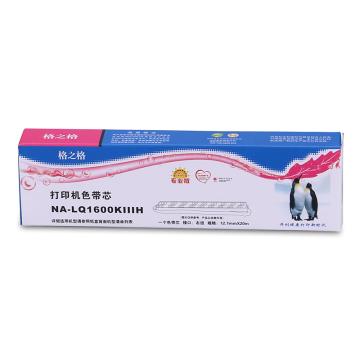 格之格 色带芯，NA-LQ1600KIIIH