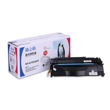 格之格 硒鼓，NT-C7553CT 适用HP P2010/P2014/P2015/P2015n/P2015/M2727nf/M2727nfs;