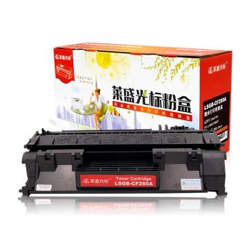 莱盛光标 硒鼓，LSGB-CF280A 适配机型HP LJ-M401/M425 单位：个