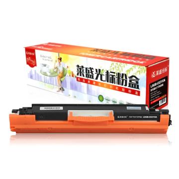莱盛光标 硒鼓，LSGB-CE310A 黑色 适配机型HP CP1025/M175/M275CANON LBP-7010C 单位：个