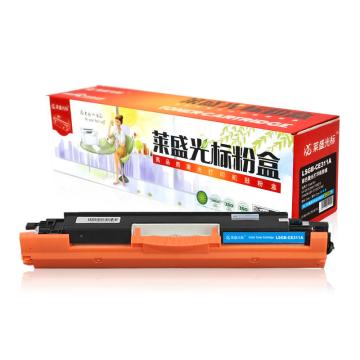 莱盛光标 硒鼓，LSGB-CE311A 青色 适配机型HP CP1025/M175/M275CANON LBP-7010C 单位：个
