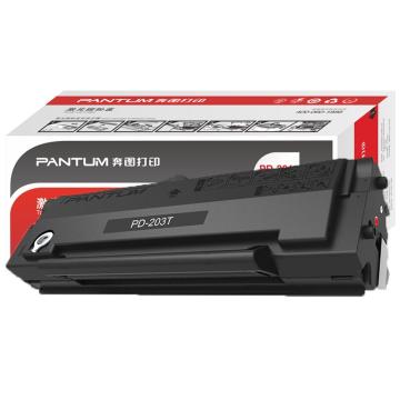 奔图（PANTUM） 硒鼓，PD-203T 适用P2228/P2200W/M6203/M6200W/M6602W系列