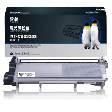 欣格 硒鼓,NT-CB2325S兼容TN-2325,适用HL-2560DNHL22260DDCP-7180DNDCP-7080DMFC-7880DNMFC-7480