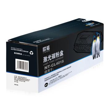 欣格 硒鼓,NT-CL401S兼容LT401S,适用LenovoLJ4000D/LJ4000DN/LJ5000DN/M8650DN/M8950DNF/M8960DNF