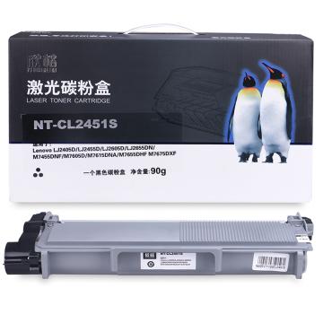 欣格 硒鼓,NT-CL2451S兼容LT2451,适用LenovoLJ2405D/LJ2455D/LJ2605D/LJ2655DN/M7455DNF/M7605D