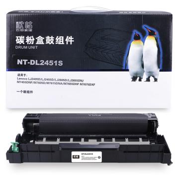 欣格 硒鼓,NT-DL2451S兼容LD2451,适用LenovoLJ2405D/LJ2455D/LJ2605D/LJ2655DN/M7455DNF/M7605D