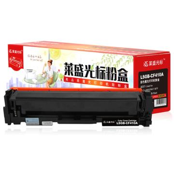 莱盛光标 硒鼓，LSGB-CF410A 黑色 适配机型HP CLJ-M452/M477 MFP 单位：个