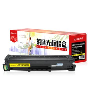 莱盛光标 硒鼓，LSGB-SAM-CLTY504S 黄色 适配机型SAMSUNG CLP-415N SL-C1810W单位：个