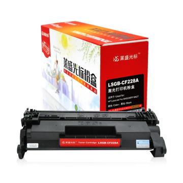莱盛光标 硒鼓，LSGB-CF228A 适配机型HP LaserJet Pro M403/MFP M427 单位：个