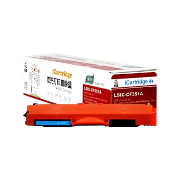 莱盛i系列 硒鼓，LSIC-CF351A 适用HP Color LaserJet Pro MFP M176n/M177fw 青色粉仓