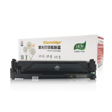 莱盛i系列 硒鼓，LSIC-CF410A 适用HP CLJ-M452/M477 MFP