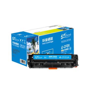 e代经典 硒鼓，e-CF211A蓝色 适用机型： HP Pro 200/Pro M276N/Pro M276NW/Pro M251N
