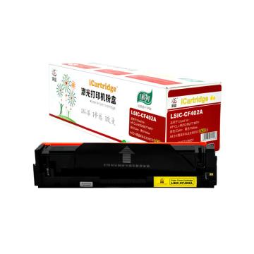 莱盛i系列 硒鼓，LSIC-CF402A 适用HP CLJ-M252/M277 MFP 黄色粉盒