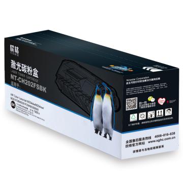 欣格 硒鼓，NT-CH202FSBK 黑 适用HP Colour M254dw/M254nw/M281FDN/M281FDW/M280NW