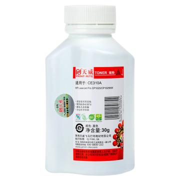 天威 碳粉，TJH474CPRJ A/适用于HP-1025/1215/2025/1600-40克-青碳粉-带漏斗