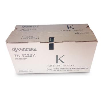 京瓷（KYOCERA） 黑色低容墨粉，适用P5021cdn/P5021cdw TK-5223K 单位：个