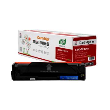 莱盛i系列 硒鼓，LSIC-CF401A 适用HP CLJ-M252/M277 MFP 青色粉盒