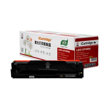 莱盛i系列 硒鼓，LSIC-CF400A 适用HP CLJ-M252/M277 MFP 黑色粉盒
