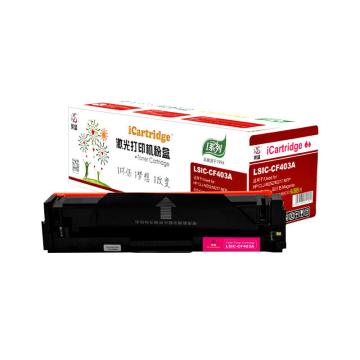 莱盛i系列 硒鼓，LSIC-CF403A 适用HP CLJ-M252/M277 MFP 红色粉盒