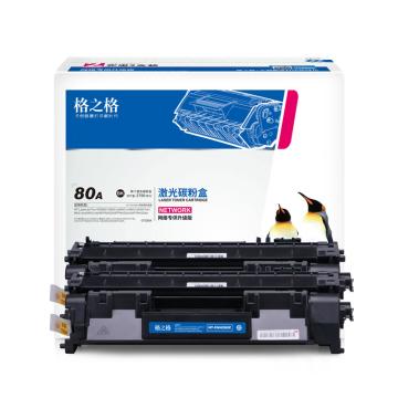 格之格 硒鼓，NT-CNH280C升级版 适用HP M401/M401a/M401n/M401d/M401dn/M401dne/M401dw/M425