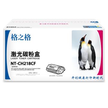 格之格 硒鼓,NT-PH218C兼容CF218A,适用HP M132a/m132nw/m132fn/m132fp/LaserJetUltra/M104W/M104A