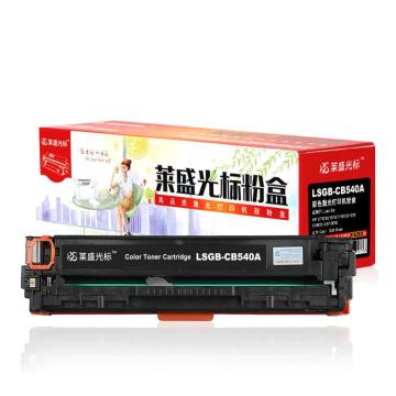 莱盛光标 硒鼓，LSGB-CB540A 黑色 适配机型HP CP1215/1515/1518/CM1312 CANON单位：个