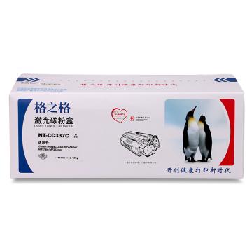 格之格 硒鼓,NT-CC337C兼容CRG337,适用CanonMF229dw/MF216n/MF222dw/MF217w/MF211/MF212w/MF227dw