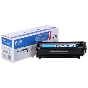 格之格 硒鼓，NT-CN2612X升级版适用1010/1012/1015/1018/1020/1022/3015/3020/3030/3050