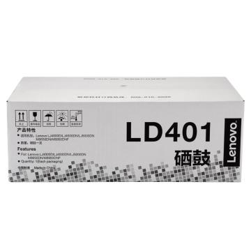 联想（Lenovo）硒鼓，LD401 黑色（适用LJ4000D LJ4000DN LJ5000DN M8650DN M8950DN）