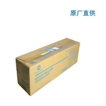柯尼卡美能达 原装显影，IU612Y 黄色 适用于：柯尼卡美能达 C552/C652 原厂直供