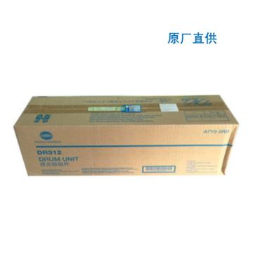 柯尼卡美能达 原装硒鼓，DR312 适用于：柯尼卡美能达 227/287/367 原厂直供