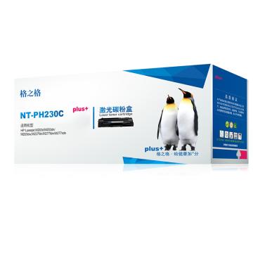 格之格 硒鼓，NT-PH230Cplus+ 黑 适用HP Pro M203d/M203dn/M203dw;MFP M227fdn/M227fdw/M227sdn