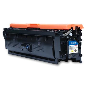 格之格 硒鼓，NT-CH362FYplus+ 黄 适用HP M553N/M553DN/M553X/M577C/M577Z/M577F/M577DN