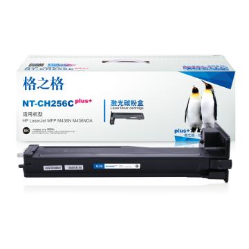 格之格 硒鼓，NT-CH256Cplus+ 黑 适用HP MFP M436N M436NDA