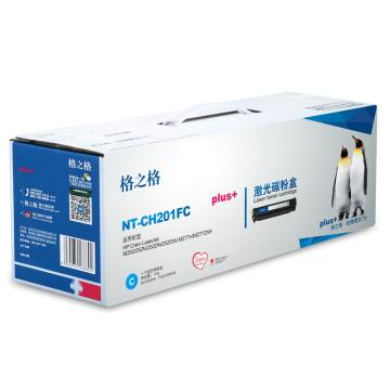 格之格 硒鼓，NT-CH201FCCplus+ 兰 适用HP Color M252/252N/252DN/252DW,M277n/M277DW