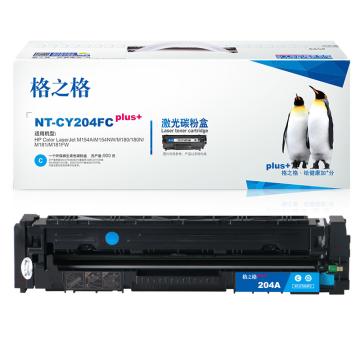 格之格 硒鼓，NT-CY204FCplus+ 兰 适用HP Color M154A/M154NW,M180/180N/M181/M181FW
