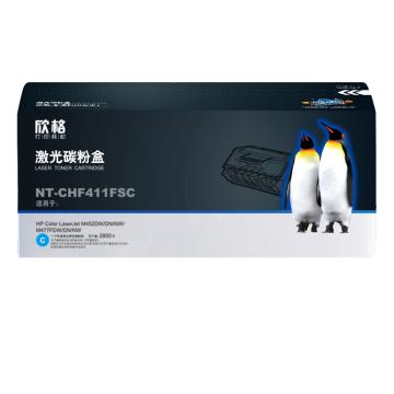 欣格 硒鼓，NT-CHF411FSC 兰 适用HP Color M452DW/DN/NW/M477FDW/DN/NW