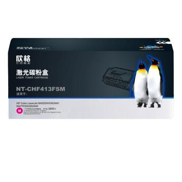 欣格 硒鼓，NT-CHF413FSM 红 适用HP Color M452DW/DN/NW/M477FDW/DN/NW