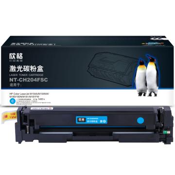 欣格 硒鼓，NT-CH204FSC 兰 适用HP Color M154A/M154NW,M180/180N/M181/M181FW
