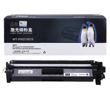 欣格 硒鼓，NT-PH218CS 黑 适用HP M132a/m132nw/m132fn/m132fp/LaserJetUltra/M104W/M104A