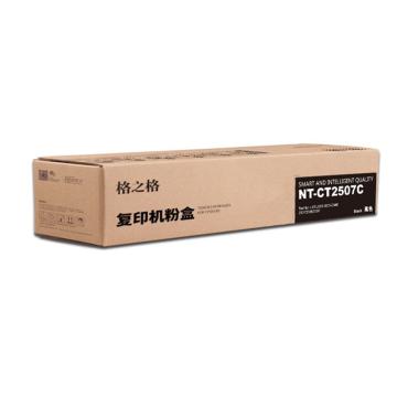 格之格 复印机粉盒，NT-CT2507C 黑 适用Toshiba e-STUDIO 2006/2306/2307/2506/2507